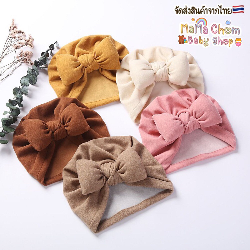 หมวกเด็กแรกเกิดรุ่นBabyฟองนุ่ม [Mama Chom BabyShop]