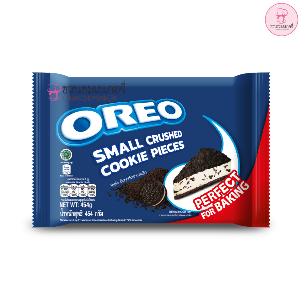 [แพ็ค 3 ซอง] Oreo Crumbs โอรีโอ สมอลล์ ครัช คุกกี้ชิ้นบดขนาดเล็ก 454g