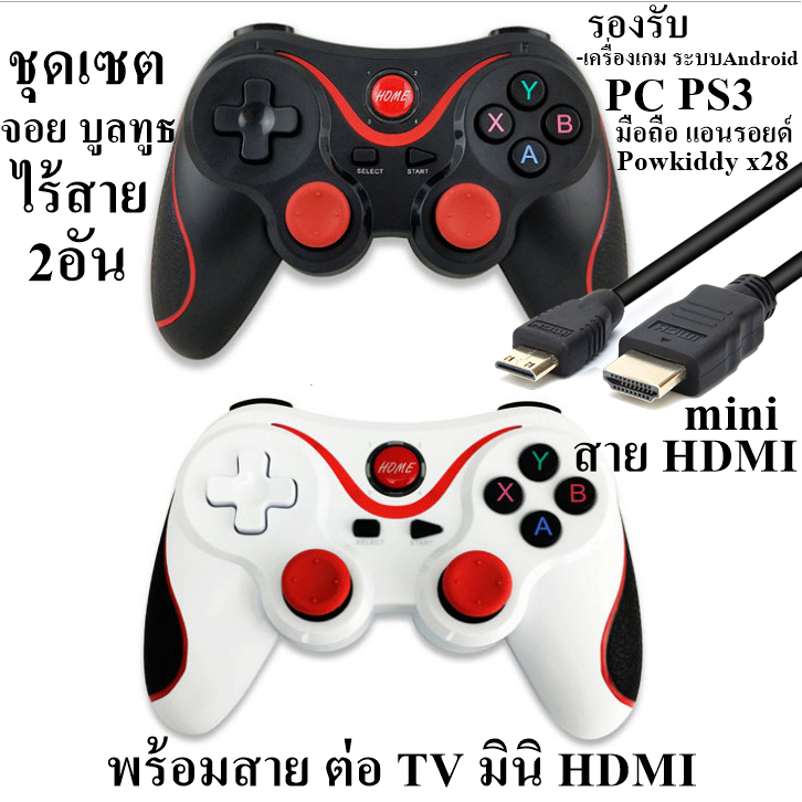 ชุดเซต จอยบูลทูธ ไร้สาย 2อัน+สายต่อ Tv mini HDMI ใช้กับ Powkiddy x28