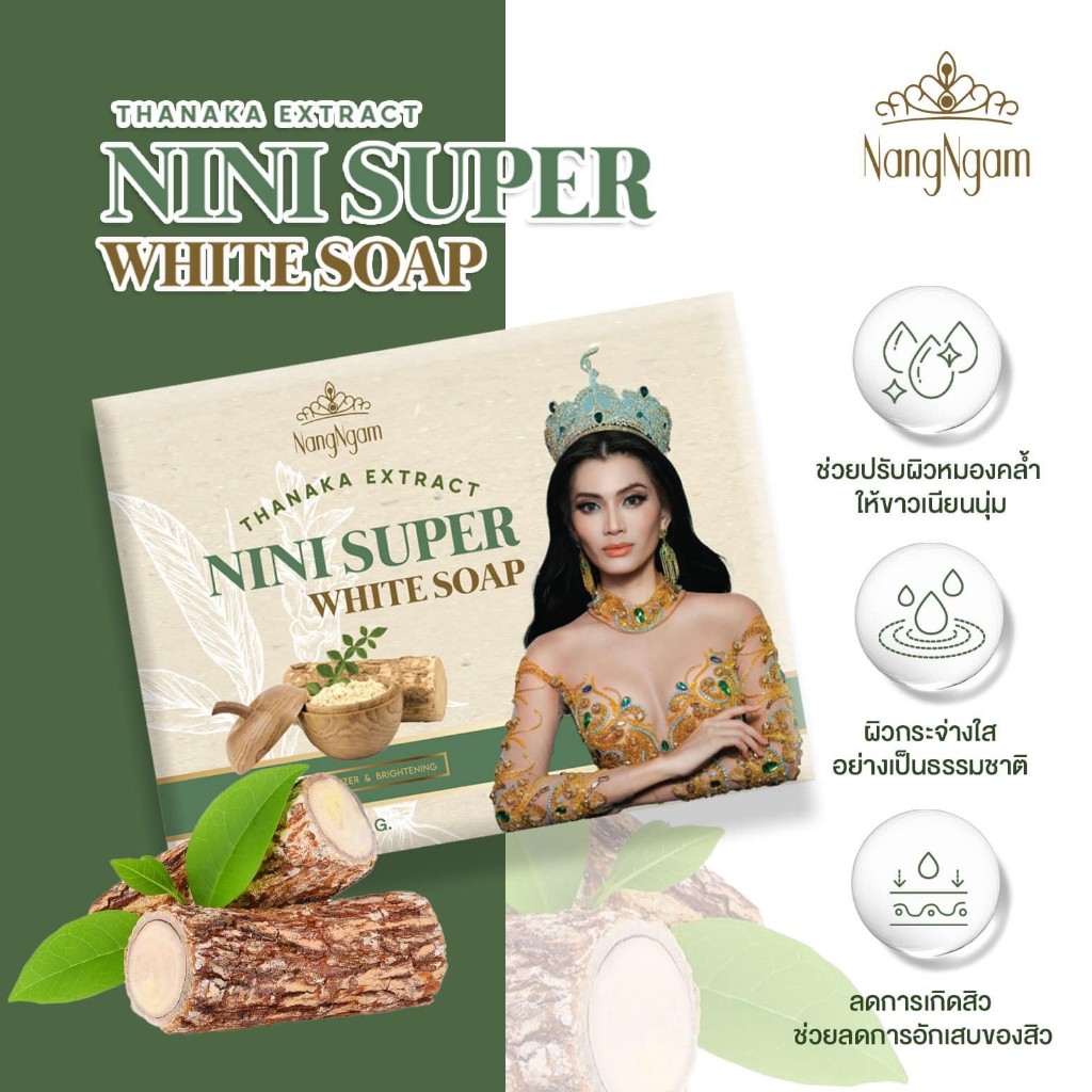 MGI สบู่นางงาม ไวท์ โซป มิสแกรนด์ NANGNGAM NINI SUPER WHITE SOAP