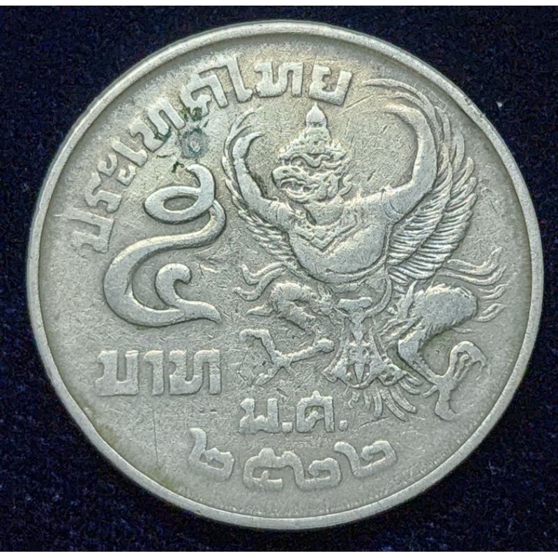 เหรียญ 5 บาท ปี 2522 พระบรมรูป - พระครุฑพ่าห์  ผ่านใช้แยะ 905-09