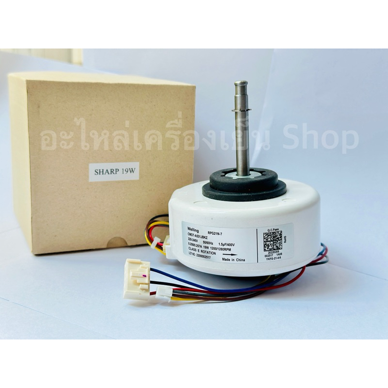 มอเตอร์คอล์ยเย็นแอร์ชาร์ป Sharp ไฟAC 19W CMOT-A531JBKZ