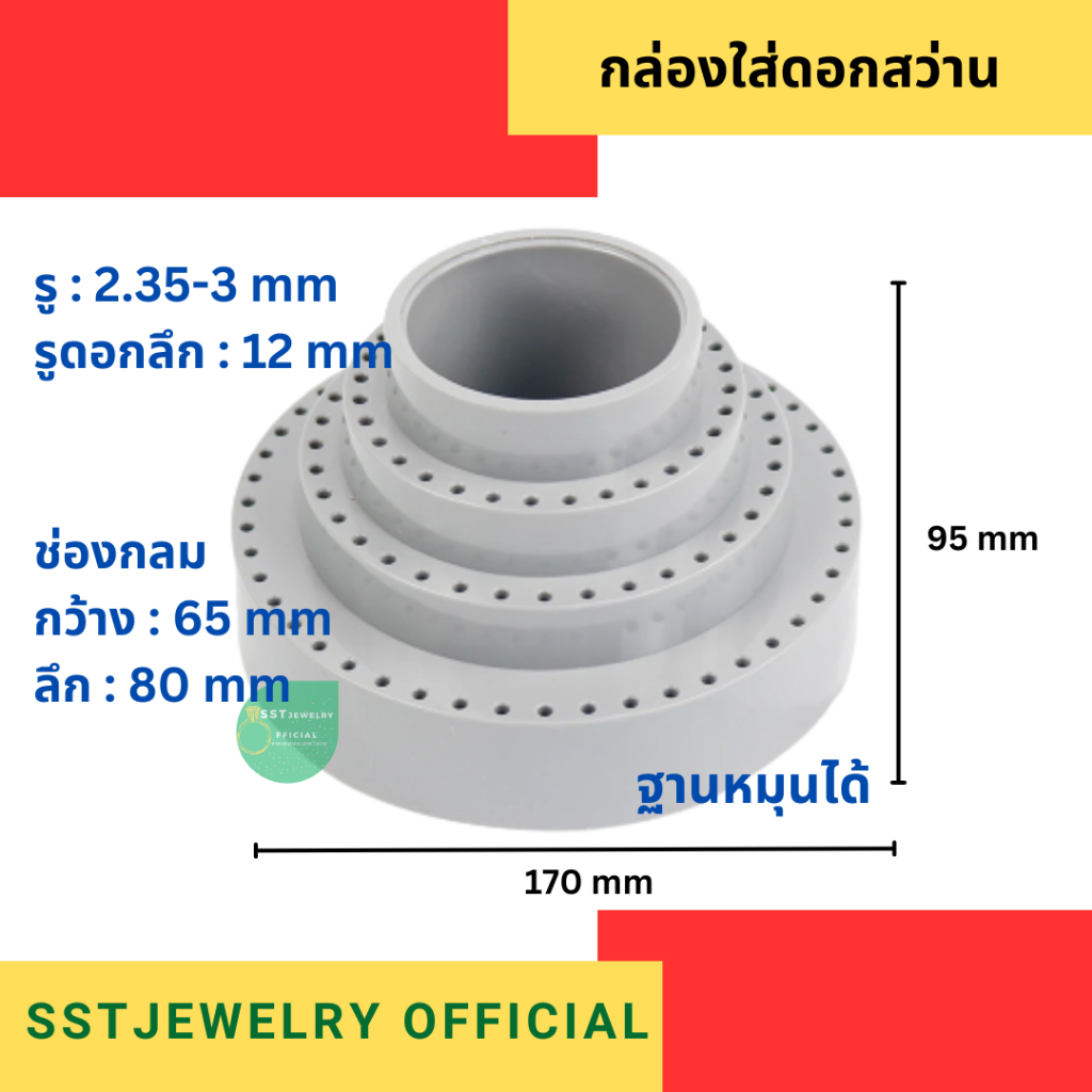 แท่นวางอุปกรณ์ช่างฝัง สำหรับวาง ดอกเจีย ดอกสว่านต่างๆ คีม ขนาด 2.35 ถึง 3 mm เท่านั้น
