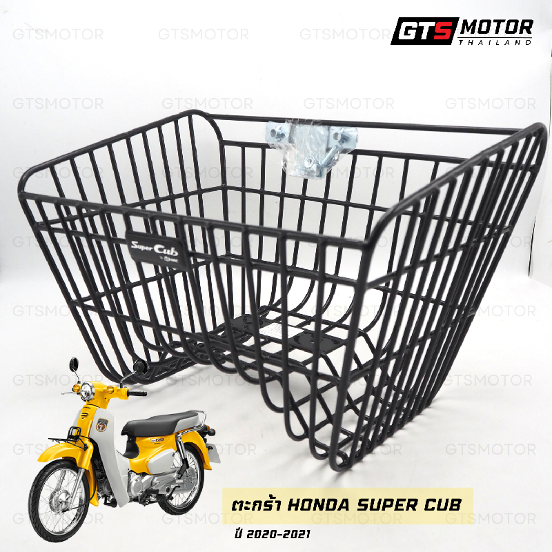 ตะกร้า ตะกร้าหน้ารถ ของแท้เบิกศูนย์ฮอนด้า ดรีมซุปเปอร์คัพ (รุ่นปี 2018-2019 ไฟกลม เบาะ 2 ตอน) (พร้อมน๊อตติดตั้ง) ตรงรุ่น