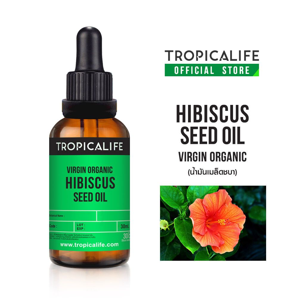 น้ำมันเมล็ดฮิบิสคัส100% ออแกนิค เกรดเวอร์จิ้น HIBISCUS SEED OIL - VIRGIN ORGANIC (COSMETIC GRADE)