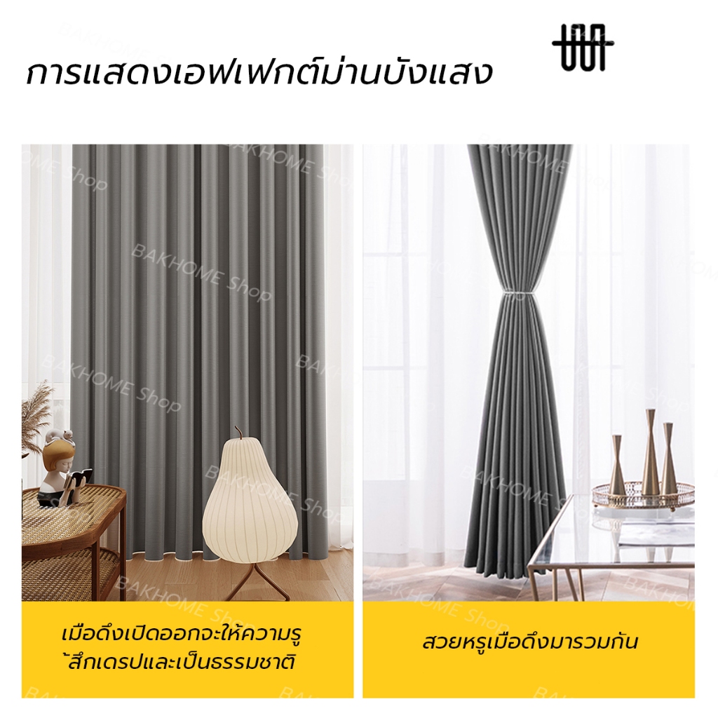 BAKHOME ผ้าม่านประตู คุณภาพสูง กันแสง 95% ผ้าม่านตาไก่ ผ้าม่านกั้นห้อง ขนาดใหญ่275x255cm เหมาะสำหรับห้องนอน - รูปที่ 2