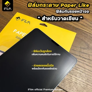 iFilm ฟิล์มกระดาษ Paperlike สำหรับ Samsung Tablet S11 Ultra S10Ultra S10 FE S9 FE S8 S7 + S6 A11 A9 Plus ฟิล์มซัมซุง