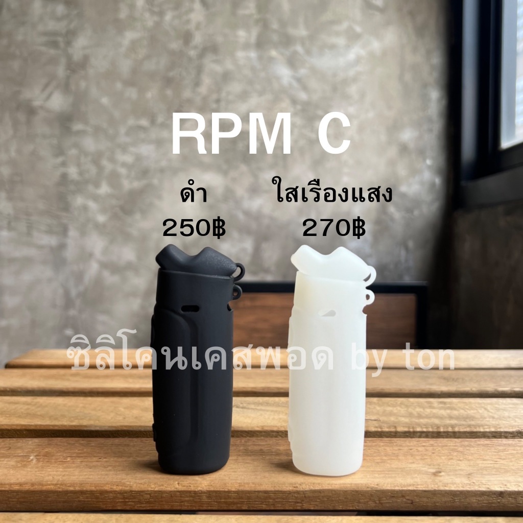 เคส Smok RPM C ส่งจากประเทศไทย (ร้านค้าไทย)