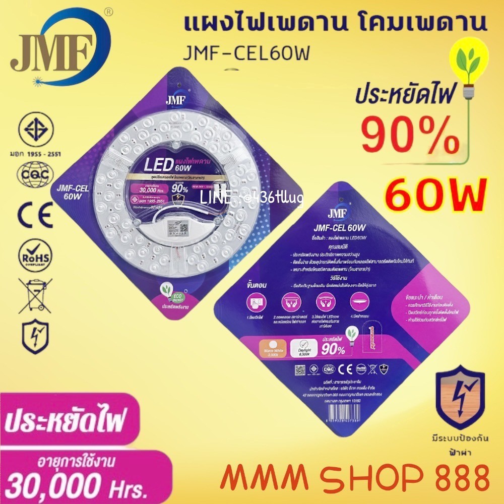 หลอดไฟเพดานมี 2 ขนาด 28W 36W 36W2 แสงขาวเหลือง