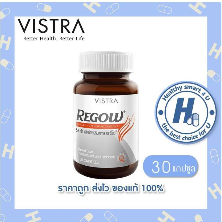🔥🔥(ของแท้ร้านยา)🔥🔥Vistra วิสทร้า Regow รีโกว์ [30 แคปซูล] บำรุงรากผม ลดผมร่วง ผมที่ขึ้นใหม่แข็งแรง