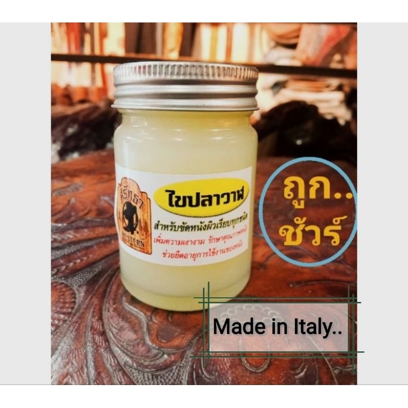 ครีมไขปลาวาฬขัดหนัง  50  กรัม.