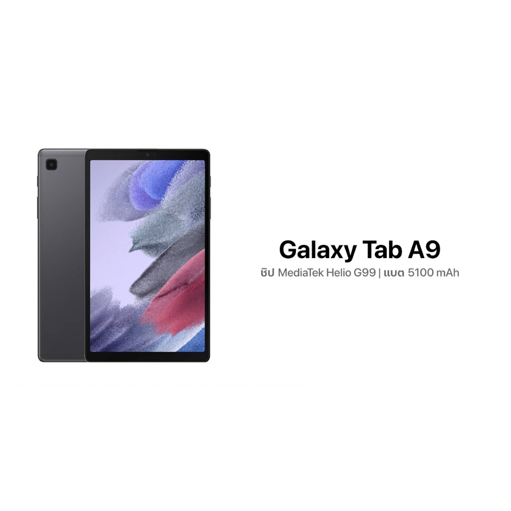 Samsung Tab a9 (4/64GB) สินค้าเคลียสตอค ประกันร้าน
