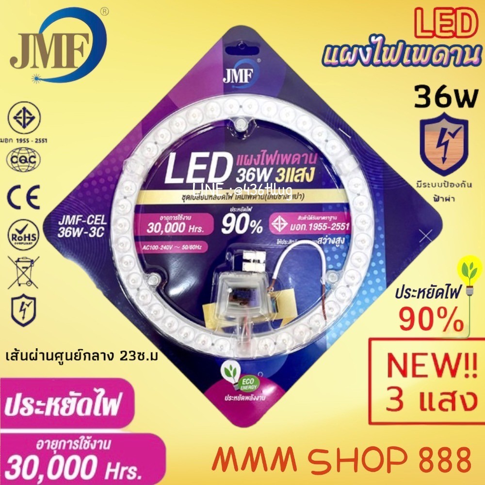 หลอดไฟเพดานมี2ขนาด 28W 36W 36Wขาวเหลือง (มอก)