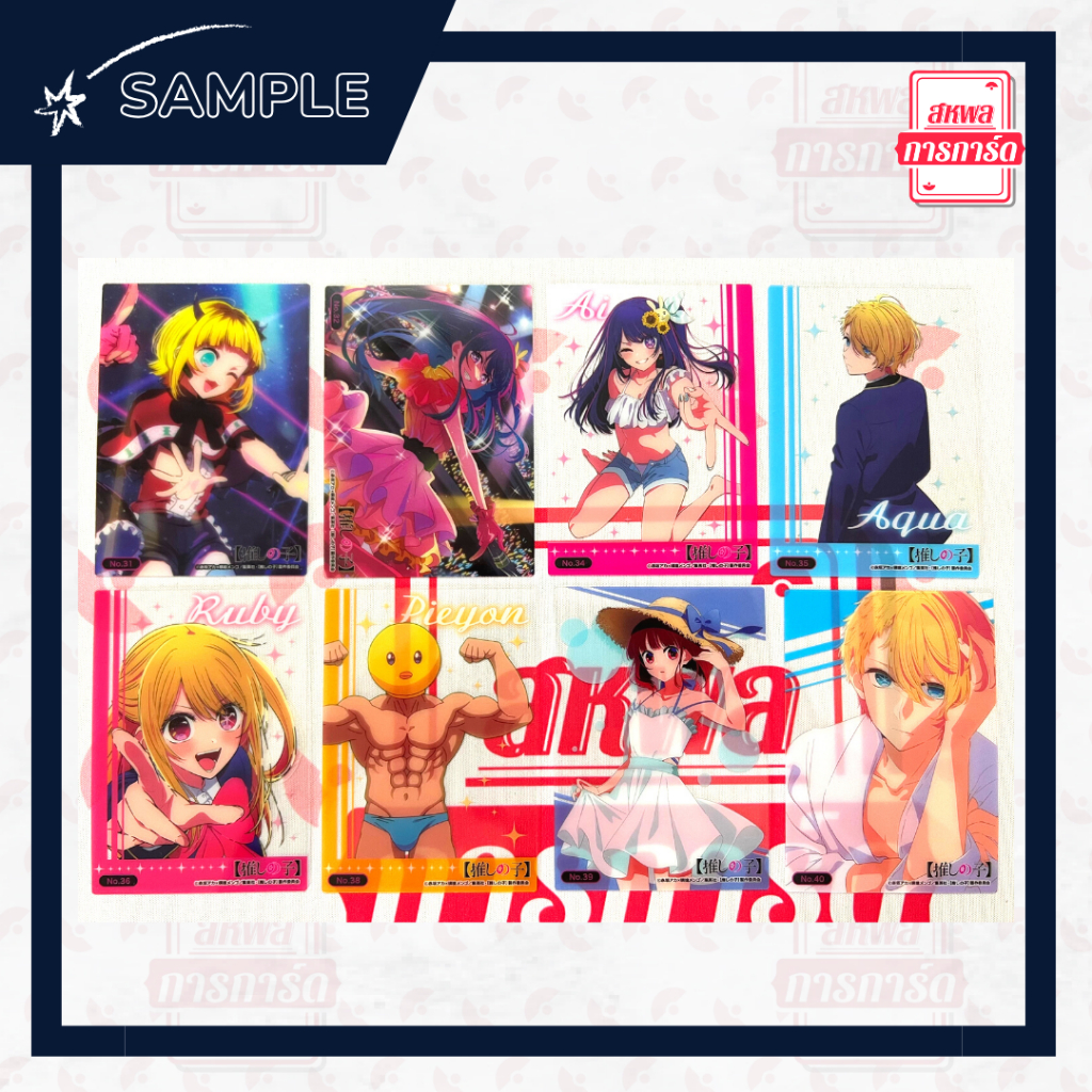 [BUSHIROAD] Pack Clear cards – Oshi no ko ใหม่ล่าสุด ลิขสิทธิ์แท้ 100%! พร้อมส่ง สำหรับสะสม มีทั้งหมด 28 แบบ! ราคา ถูกที่สุด ดีลบีเคเค แกลเลอรีภาพที่ 3
