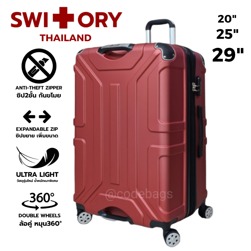 SWITORY พร้อมส่งในไทย กระเป๋าเดินทาง รุ่น Anti23 ขนาด 29นิ้ว 25นิ้ว 20นิ้ว ทน ขยายได้ กันกระแทก กันรอย กันขโมย 4ล้อ