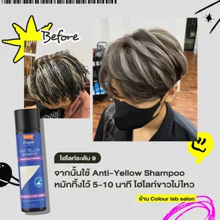 Lolane โลแลน พิกเซล คัลเลอร์ รีเฟรช แชมพู สีและล้างไร้เหลือง 100/250มล