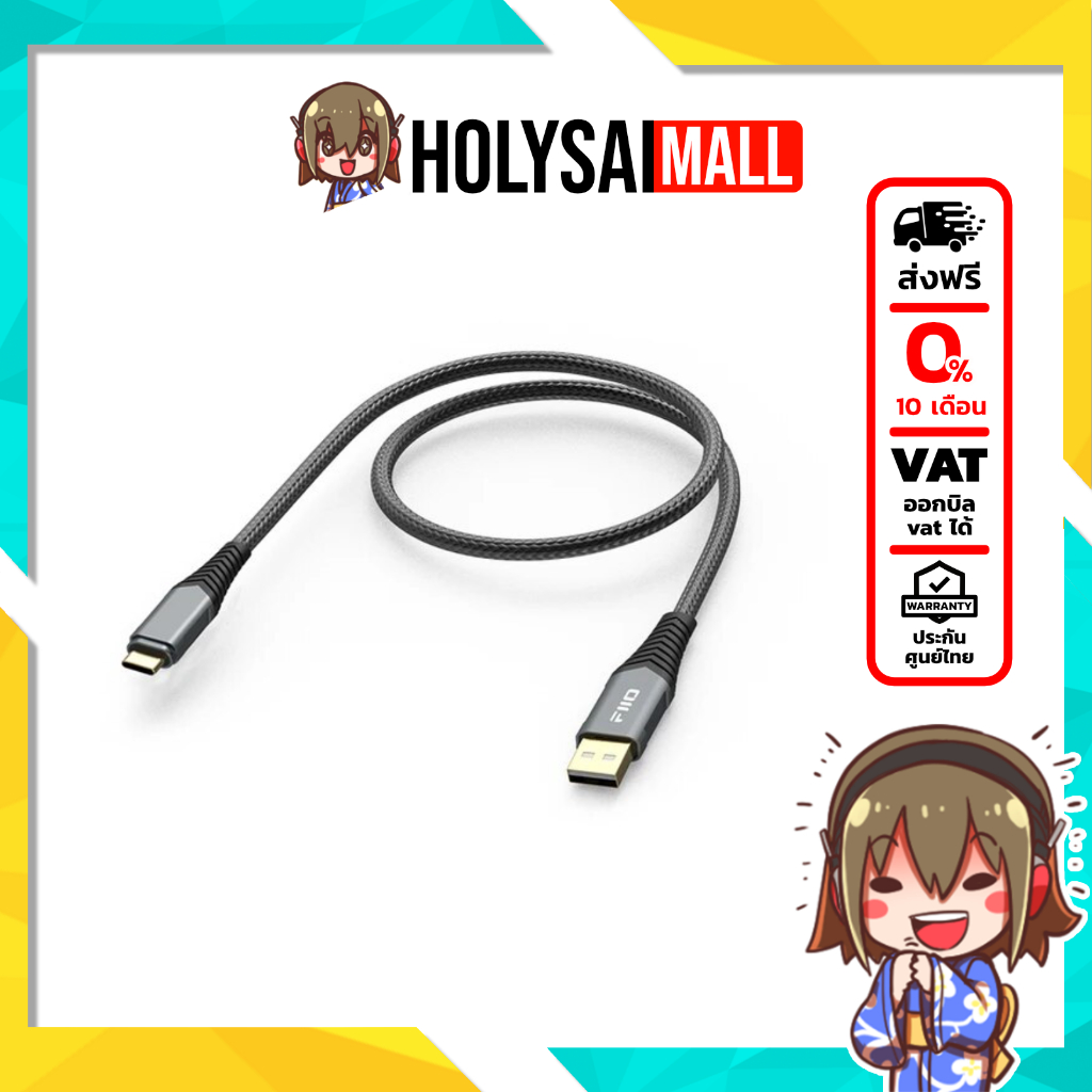 FiiO LA-TC1 สายดาต้า/สายชาร์จ หัว USB TypeA เป็น TypeC สำหรับ เครื่องเสียง, DAC, PC, Smartphone