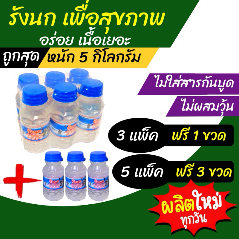 ถูกที่สุด รังนก รังนกฝาแดง น้ำรังนก เนื้อรังนก เศษรังนก รังนกหิมะ อร่อย เนื้อเยอะ ไม่ผสมวุ้น เครื่องดื่ม น้ำ .