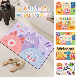 พรมเช็ดเท้าลายการ์ตูน แผ่นดูดซับโคลนไดอะตอม พรมห้องน้ำหนัง P…