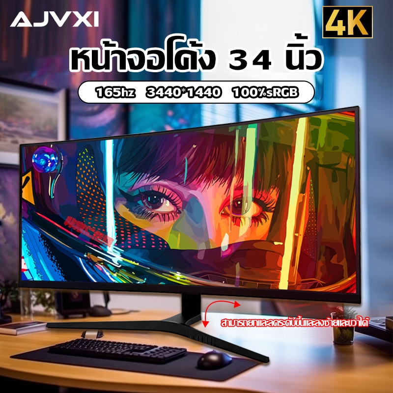 34นิ้ว จอมอนิเตอร์ Full HD หน้าจอโค้ง 32 นิ้ว, หน้าจอคอมพิวเตอร์ 27 นิ้ว, หน้าจอคอมพิวเตอร์ IPS144Hz165Hzจอคอมพิวเตอร์