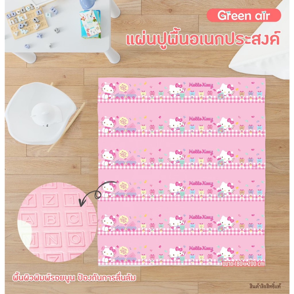 แผ่นรองคลาน / แผ่นปูพื้นอเนกประสงค์ ขนาด 6 ฟุต ลิขสิทธิ์แท้