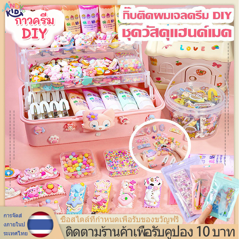 ✨COD+พร้อมส่ง✨ขอลเล่นDIY ของเล่นแฮนด์เมด ของเล่นสร้างสรรค์ ชุดของเล่นสําหรับเด็กผู้หญิง พวงกุญแจdiy สนุกคลายเครียด