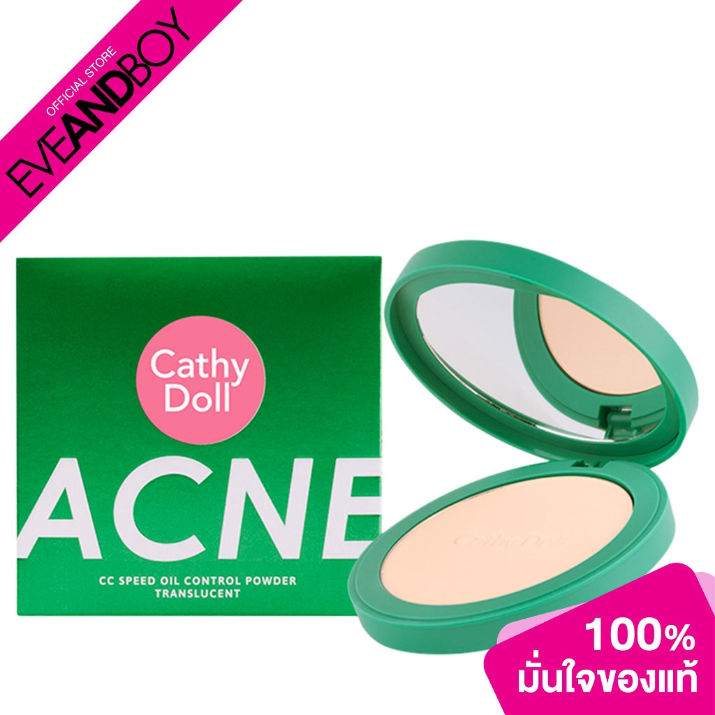 CATHY DOLL - Acne CC Speed Oil Control Powder Translucent (12 g.) เคที่ ดอลล์ แอคเน่ซีซีสปีดออยล์คอนโทรลพาวเดอร์