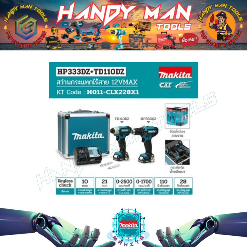 MAKITA รุ่น CLX228X1 ชุด COMBO KIT 12VMAX รวมแบตเตอรี่-แท่นชาร์ # ออก..ใบเสร็จ-ใบกำกับภาษี..ได้ครับ