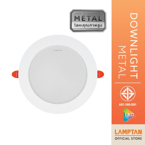 LAMPTAN โคมไฟ LED DOWNLIGHT METAL แสงขาว