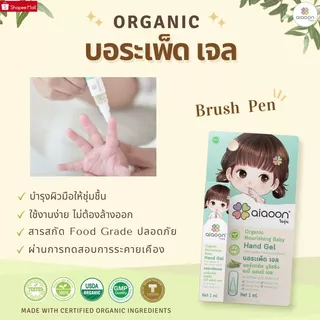 ไออุ่น aiaoon สินค้าทั้งร้าน (ขนาดเล็ก) aiaoon baby