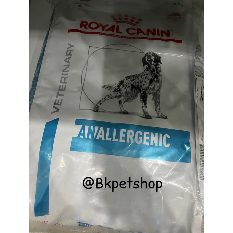 Royal Canin Anallergenic dog 8 kg exp01/25อาหารสุนัขที่มีภาวะแพ้อาหาร ในภาวะแพ้มาก 8kg