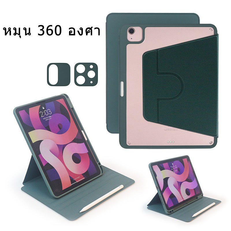 for ipad case ไทยแลนด์สปอต เคสแท็บเล็ตหมุนได้ 360 องศาสำหรับ ipad air4 air5 10.9 pro11 gen9 gen8 gen7 10.2 360°rotation