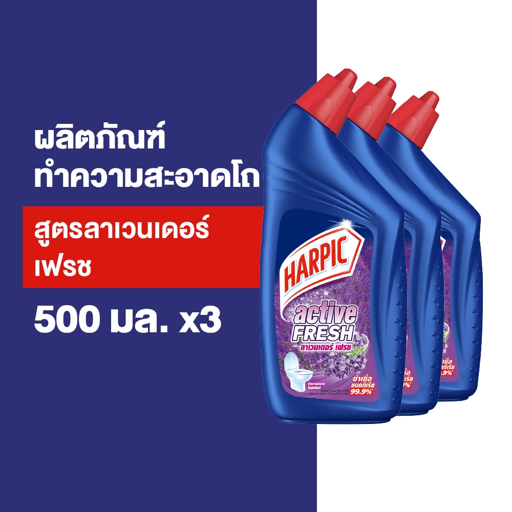 [แพ็ค3] Harpic ฮาร์ปิค  ผลิตภัณฑ์ทำความสะอาดชักโครก น้ำยาทำความสะอาดโถ กลิ่นลาเวนเดอร์ 500 มล.