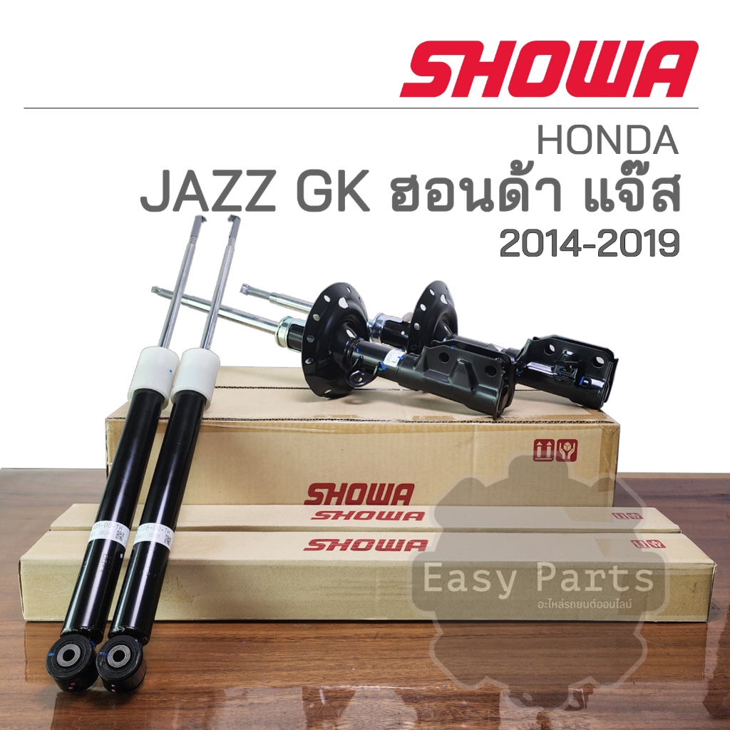 SHOWA โช๊คอัพ HONDA JAZZ GK ปี 2014-2019 **ประกัน 1 ปี**