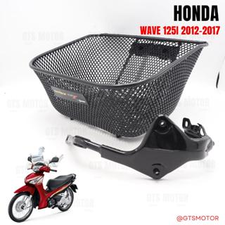ตะกร้า ตะกร้าหน้ารถ เวฟ125i รุ่นปลาวาฬโฉมเก่า HONDA WAVE125i…