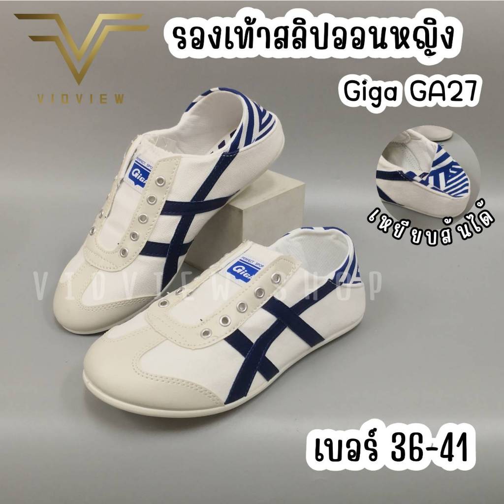 VIDVIEW !!ลดสนั่น!! รองเท้าผ้าใบ สลิปออนหญิง Giga GA27  เบอร์ 36-41 ใส่เหยียบส้นได้
