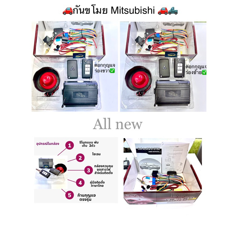 🚗ชุดรีโมทกันขโมยแบบพับดอกกุญแจตรงรุ่นรถMitsubishi mirage,pajaro,triton,attrage🛻🚙