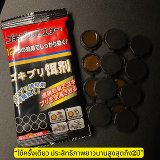 เหยื่อเจลกำจัดแมลงสาบ นำเข้าจากญี่ปุ่น
