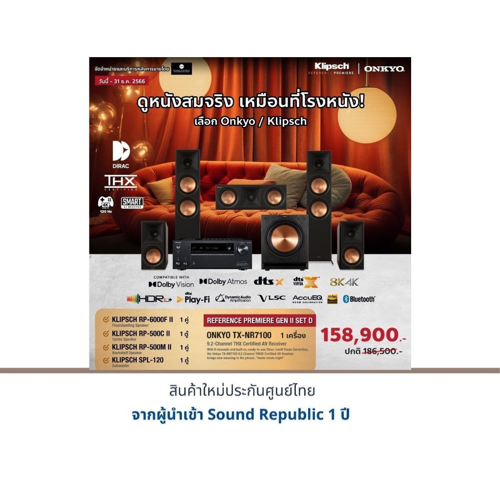 ONKYO TX-NR7100 + Klipsch RP-6000F II + Klipsch RP-500C II + Klipsch RP-500M II + Klipsch SPL-120