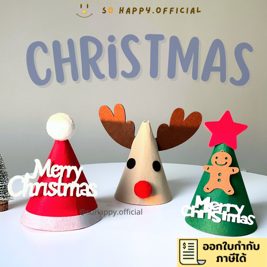 พร้อมส่ง ออกใบกำกับได้ หมวกXmas สักหลาด น่ารักมากกก เด็ก/ผู้ใหญ่ สัตวเลี้ยง ใส่ได้ หมวกซานต้า