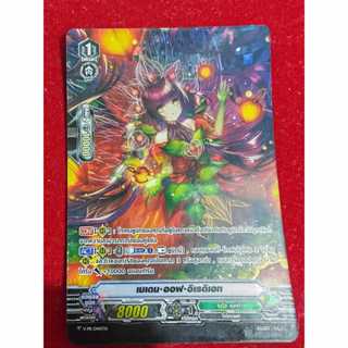 การ์ดไฟท์แวนการ์ด แยกใบ เมเดน ออฟ อิเรดิเอท