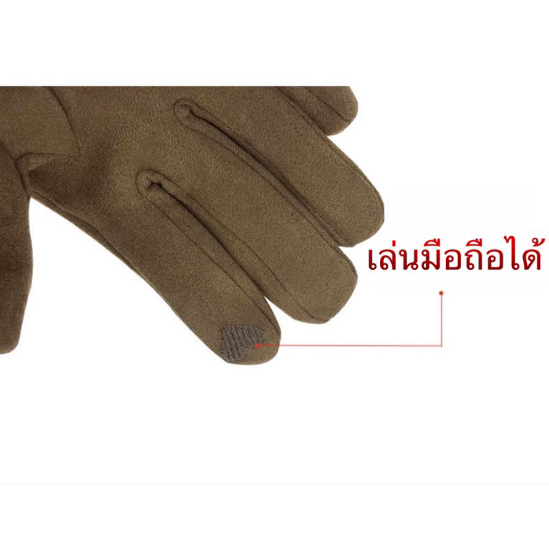 ถุงมือกันหนาว ผ้านุ่มสักกะหลาด ทัชสกรีน สำหรับผู้หญิง - รูปที่ 7