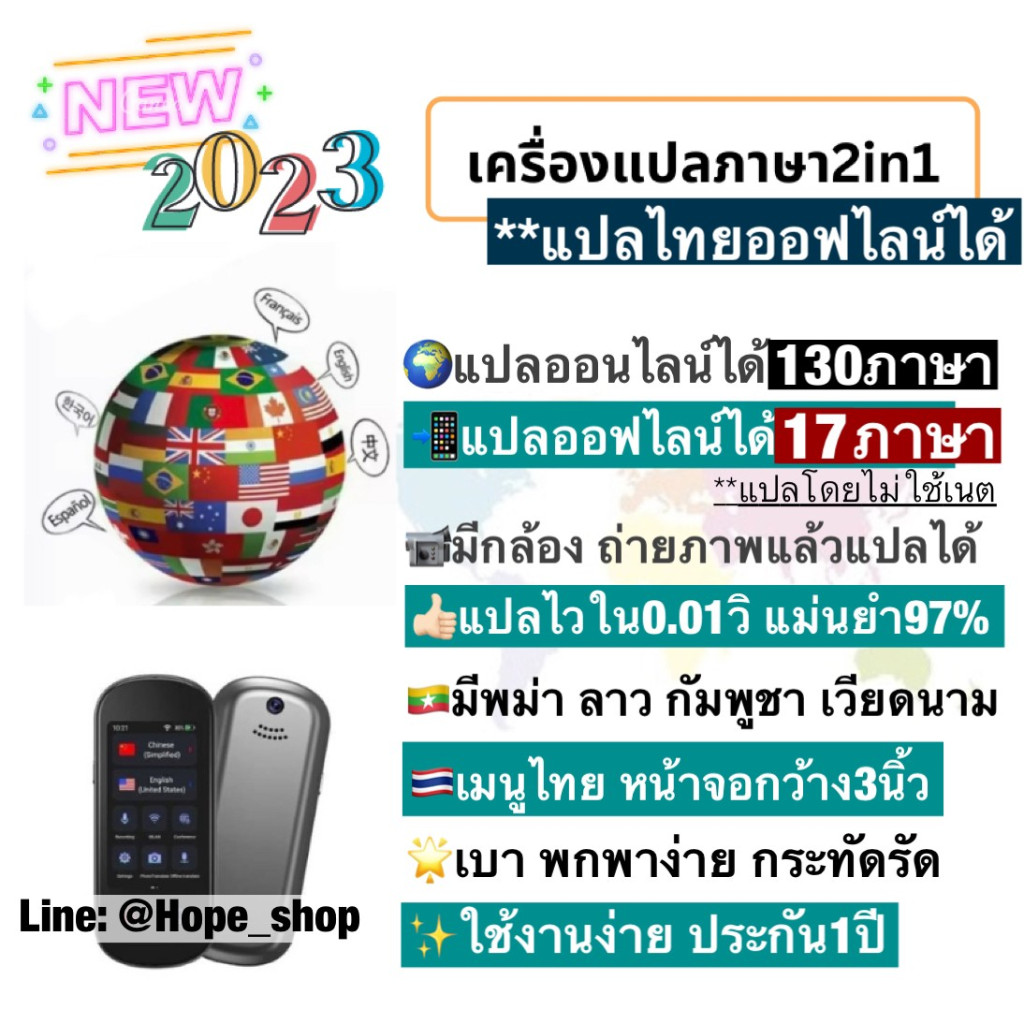 แปลไทยออฟไลน์ได้ 2in1 เครื่องแปลภาษา 138ภาษา รุ่นM12 พูดแล้วแปล ถ่ายรูปแล้วแปล voice translator วุ้นแปลภาษา มีภาษาพม่า