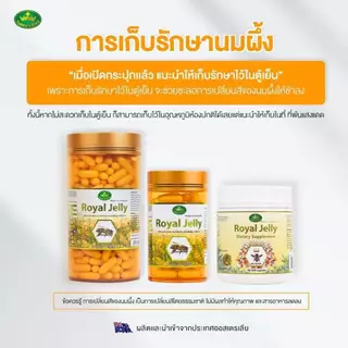 ((ของแท้)) สูตรใหม่ โดสสูง Nature King Royal Jelly นมผึ้ง นำเข้าจากออสเตรเลีย