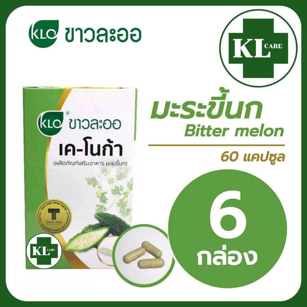 K-NOGAR เค โนก้า มะระขี้นก ลดน้ำตาลในเลือด เบาหวาน ขาวละออ 60 แคปซูล / 6 ขวด