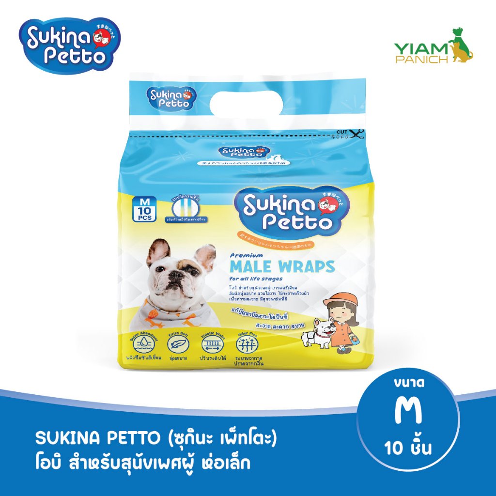 SUKINA PETTO (ซุกินะ เพ็ทโตะ) โอบิ สำหรับสุนัขเพศผู้ ห่อเล็ก ขนาด M จำนวน 10 ชิ้น