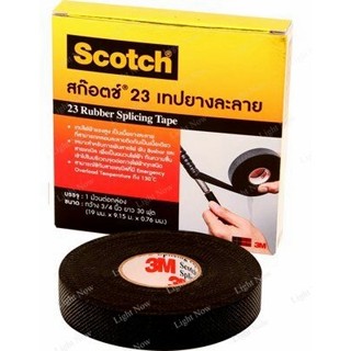 3M เทปละลาย Scotch #23 ยาว 30 ฟุต