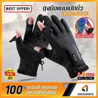 ถุงมือมอเตอร์ไซค์ BEZ ถุงมือกีฬา ปั่นจักรยาน ถุงมือเปิด-ปิดนิ้ว ระบายอากาศ กันน้ำ กันแดด