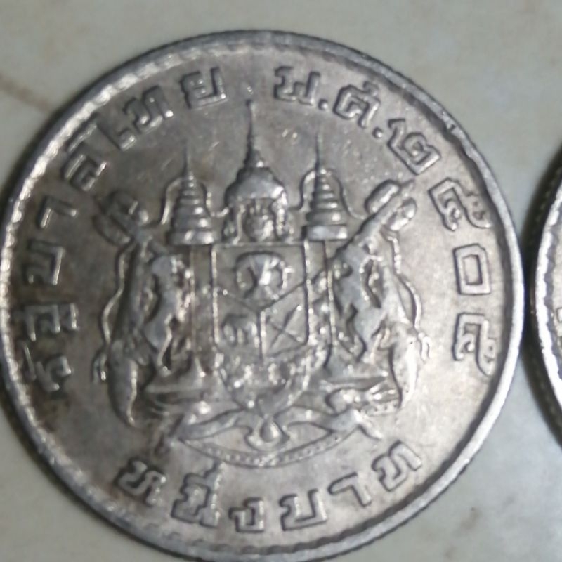 เหรียญ​บาท​ตราแผ่นดิน​ปี​ 2505​ ผ่านใช้