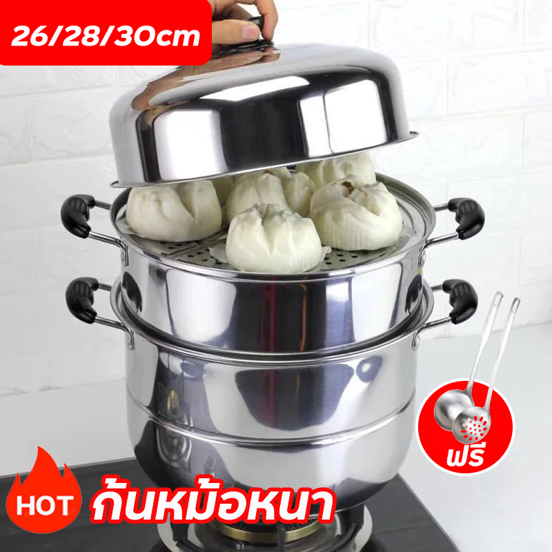 1 แถม 2 หม้อนึ่งสแตนเลส 28cm หม้อนึ่ง ซึ้งนึ่งอาหาร หม้อนึ่งข้าวเหนียว หม้อซึ่ง2/3ชั้น หม้อซึ้งนึ่ง ที่นึ่งอาหาร